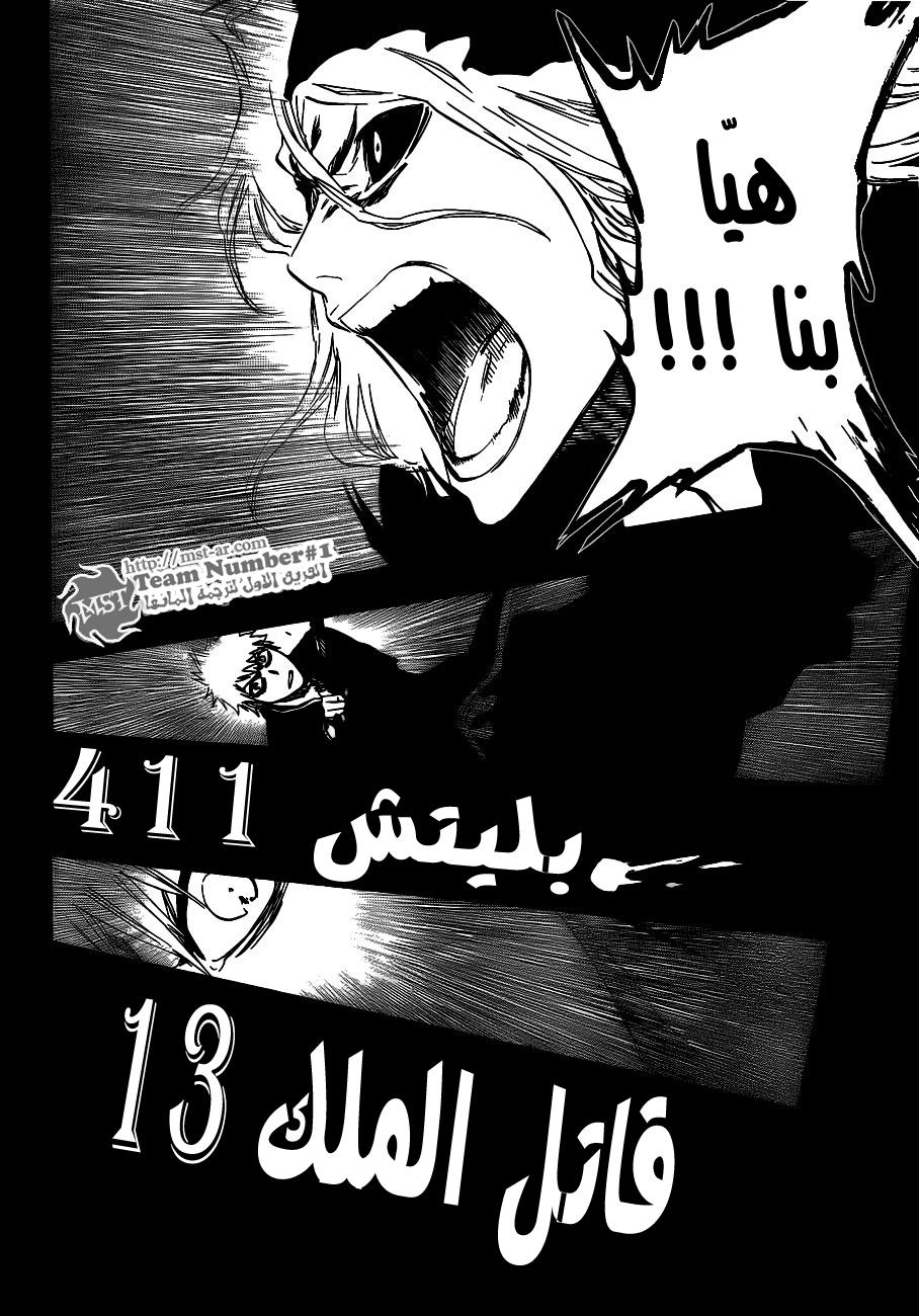 Read Bleach AR Manga Online