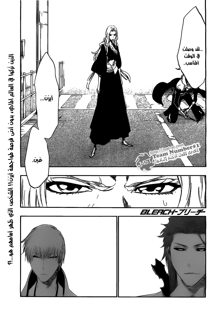 Read Bleach AR Manga Online