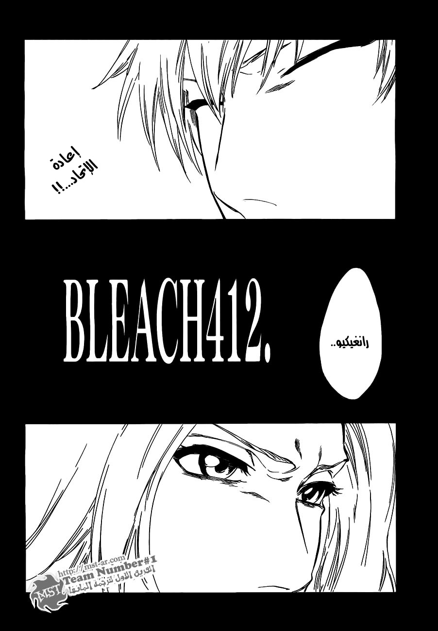 Read Bleach AR Manga Online