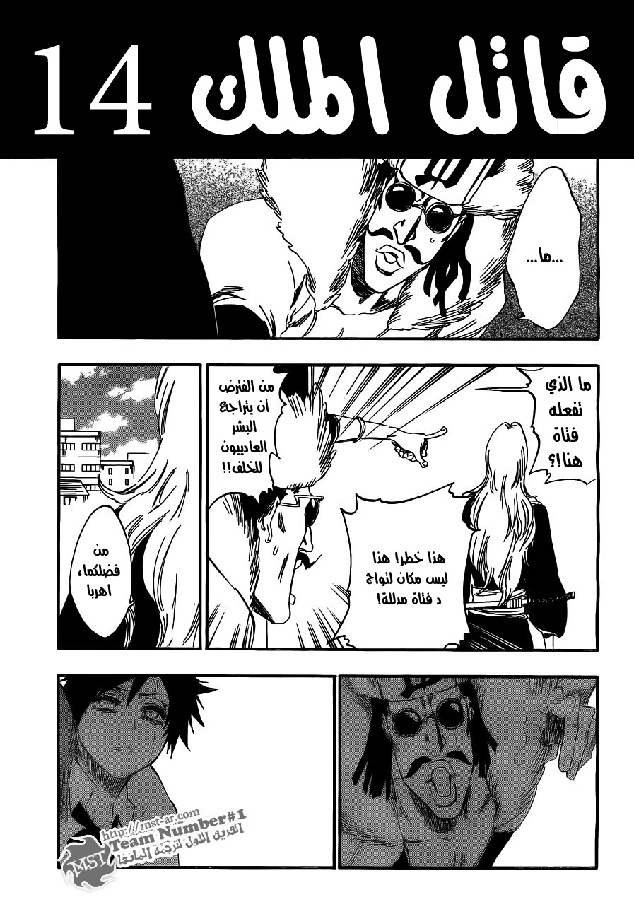 Read Bleach AR Manga Online