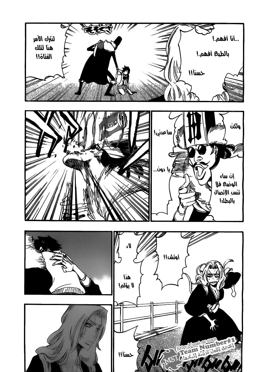 Read Bleach AR Manga Online