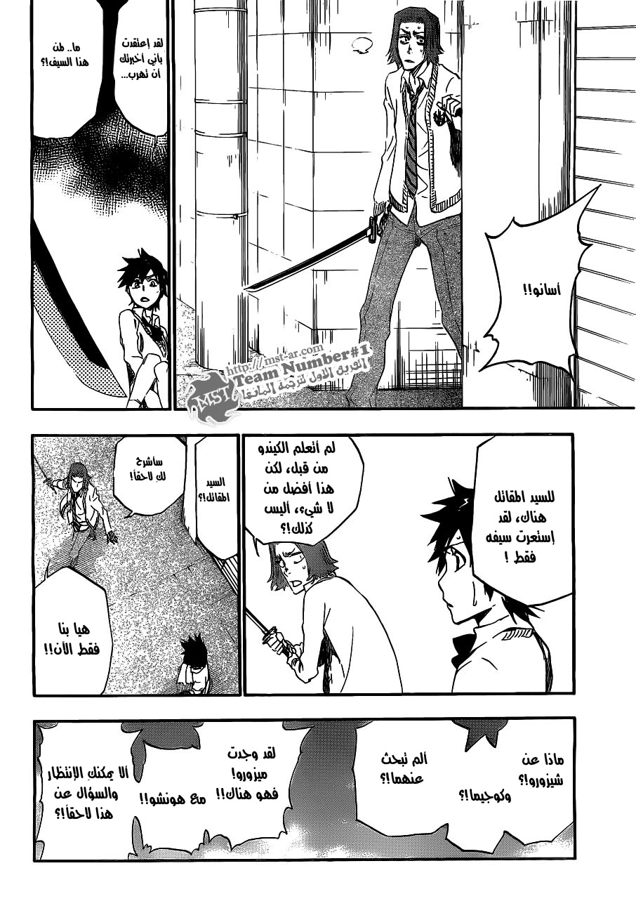 Read Bleach AR Manga Online