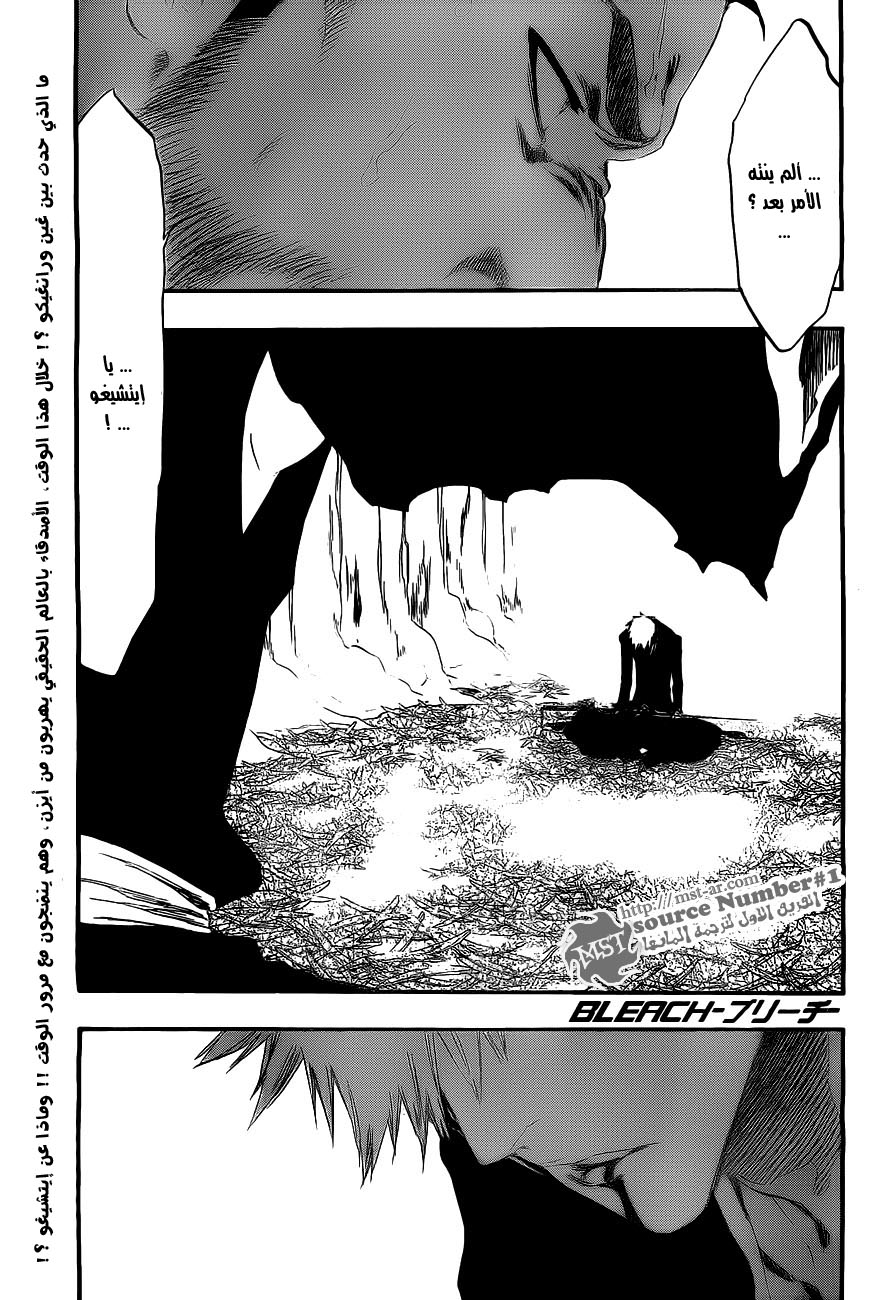 Read Bleach AR Manga Online