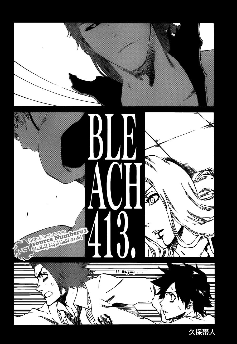 Read Bleach AR Manga Online