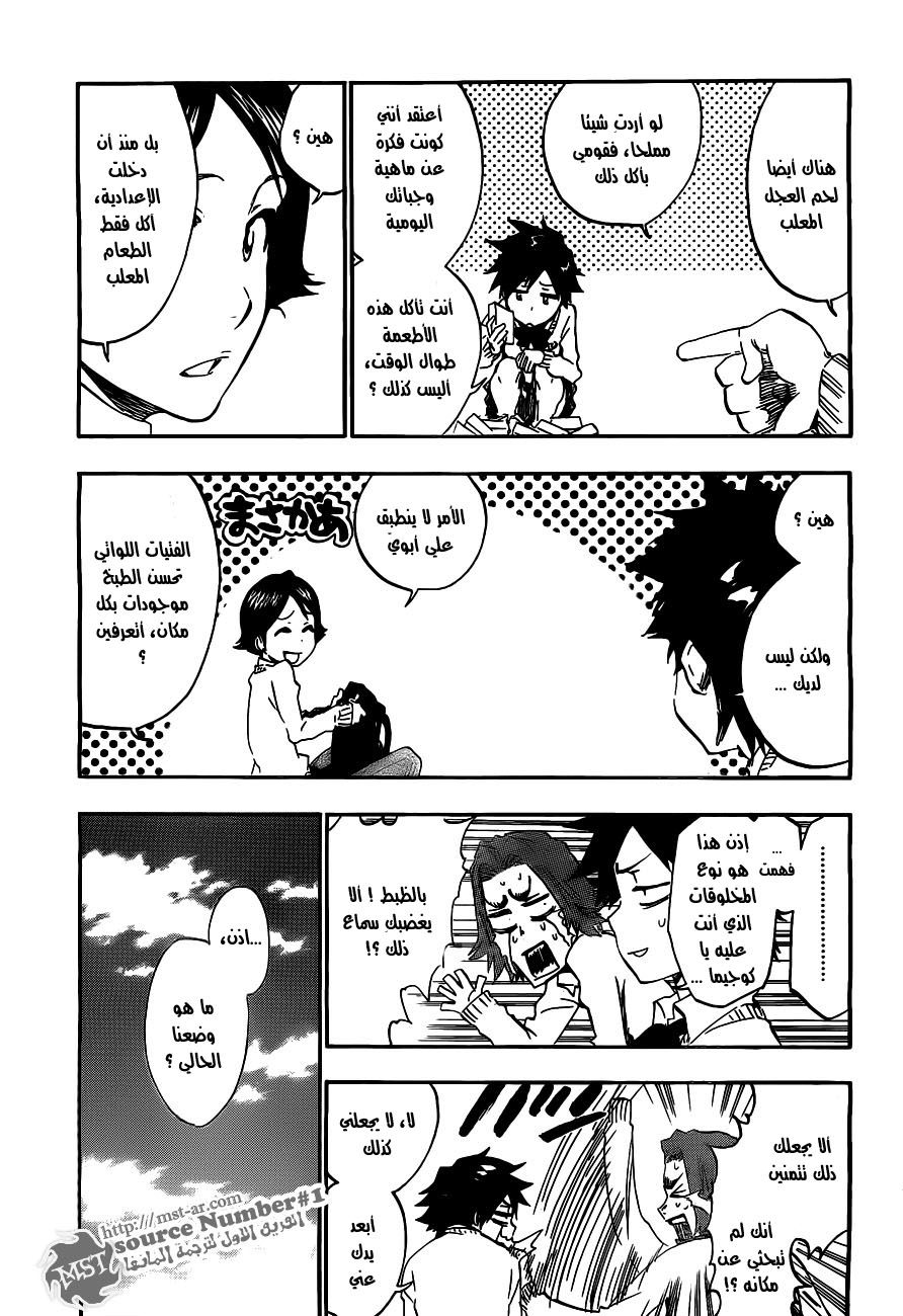 Read Bleach AR Manga Online