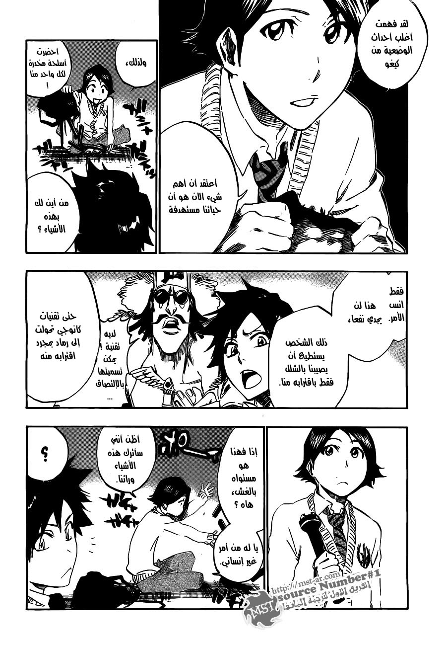 Read Bleach AR Manga Online