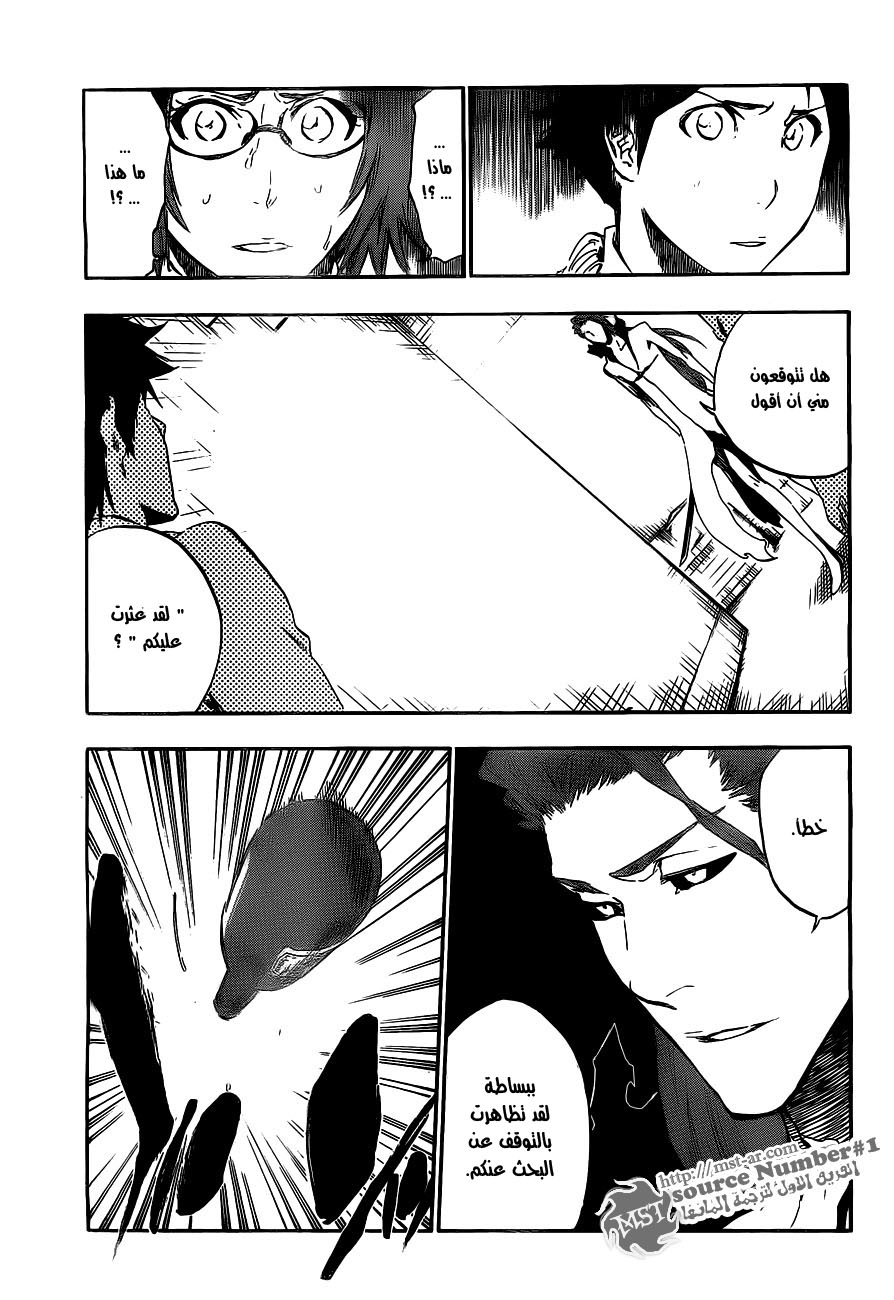 Read Bleach AR Manga Online