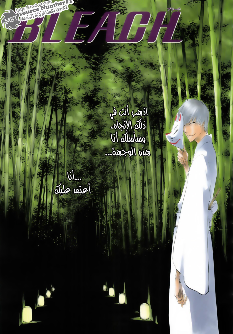 Read Bleach AR Manga Online