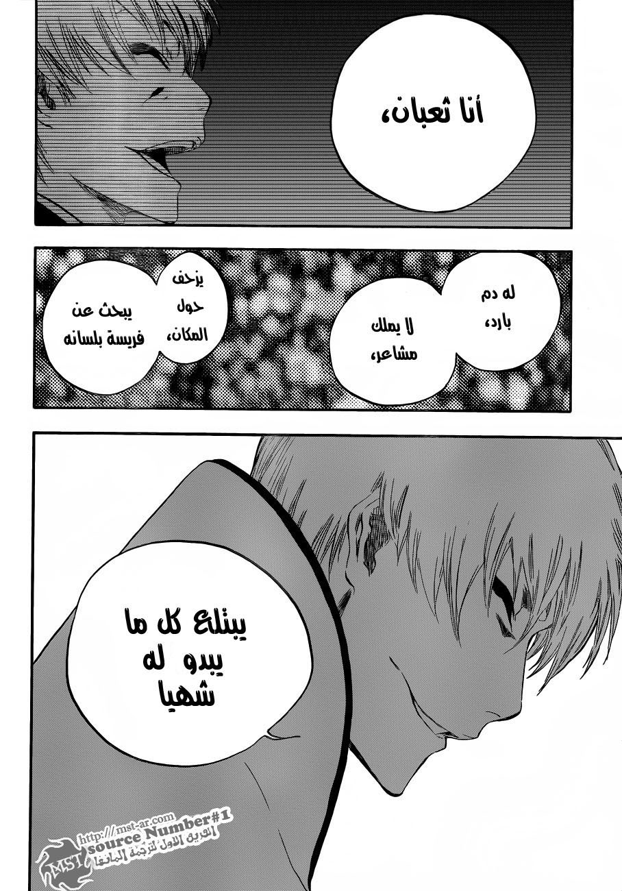 Read Bleach AR Manga Online