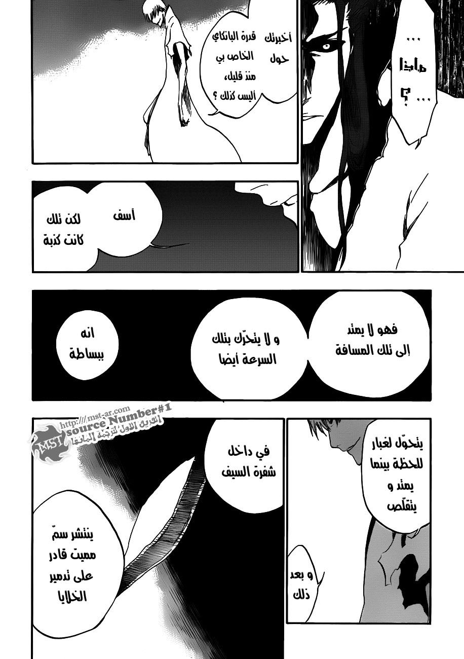 Read Bleach AR Manga Online