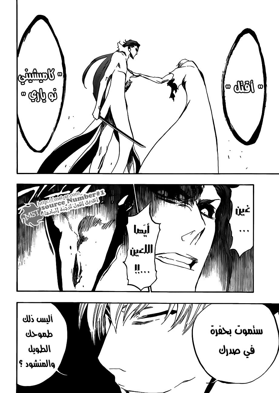 Read Bleach AR Manga Online