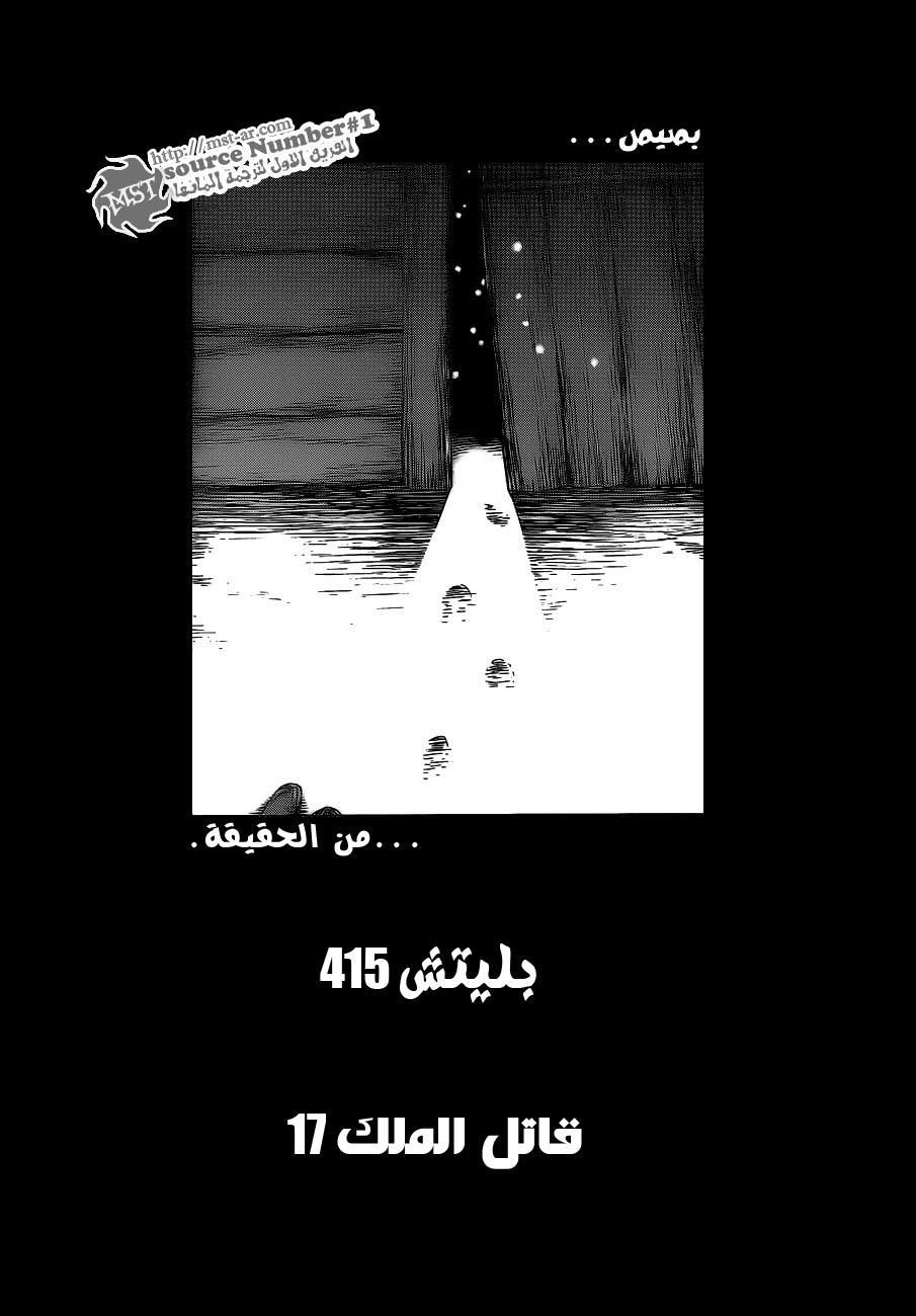 Read Bleach AR Manga Online