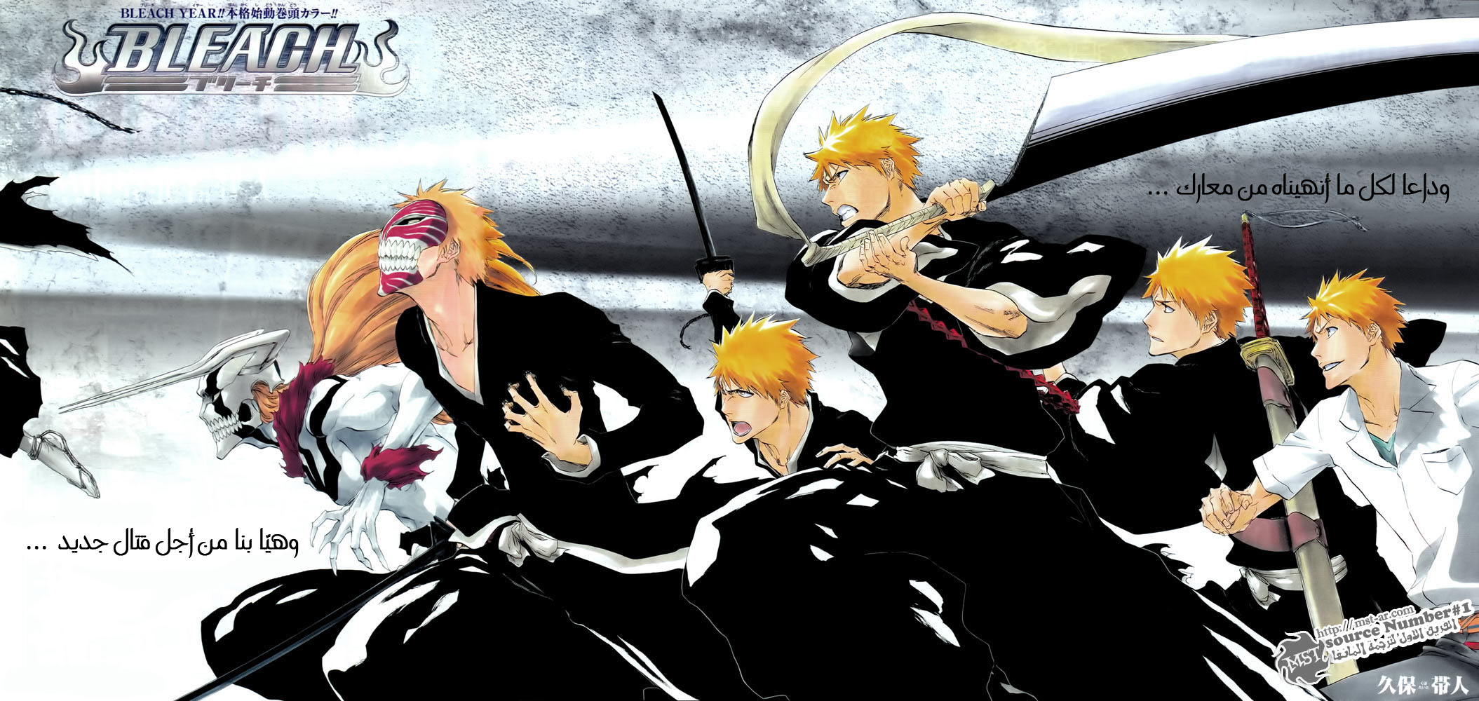 Read Bleach AR Manga Online