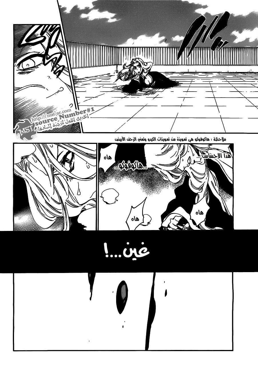 Read Bleach AR Manga Online
