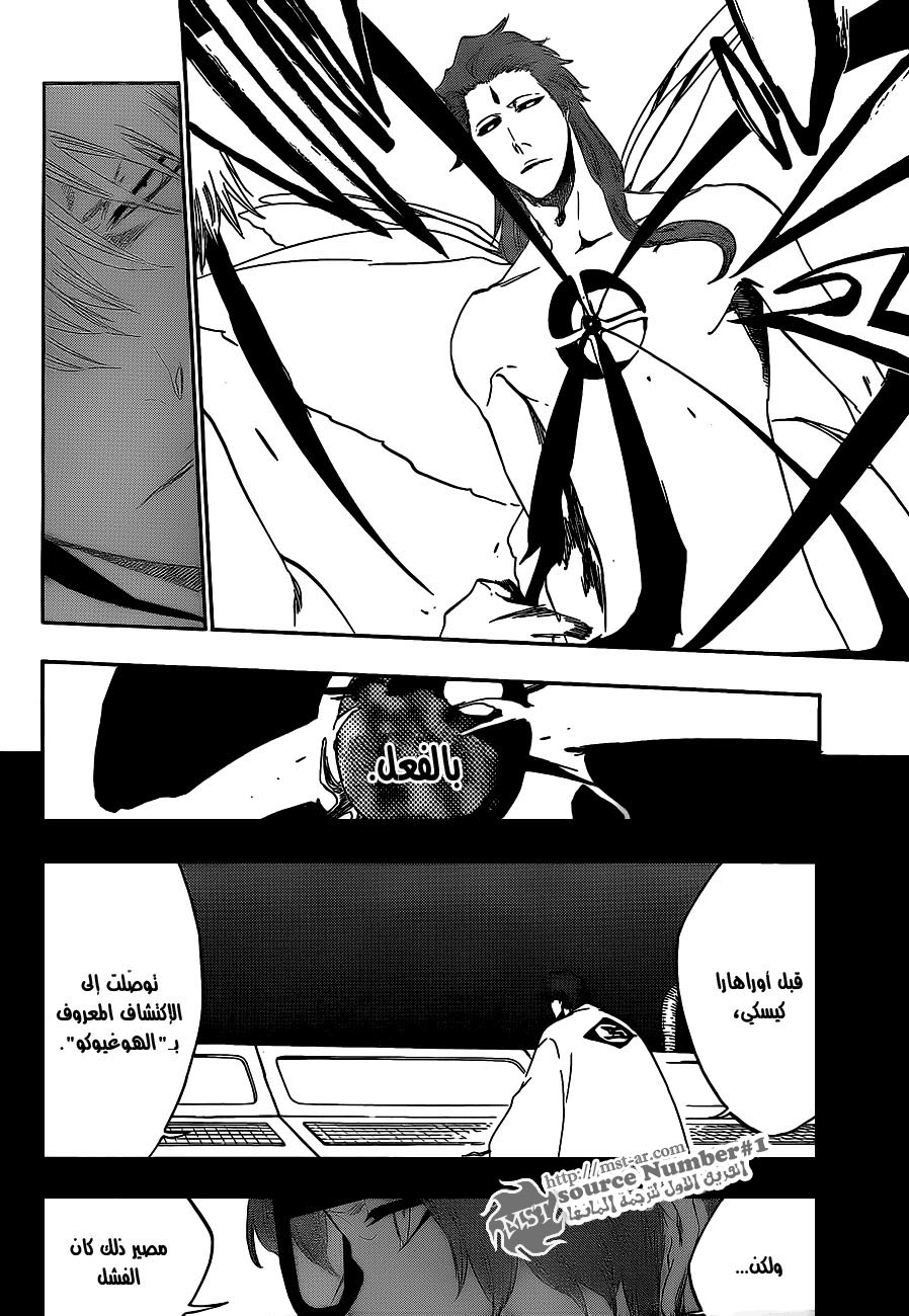 Read Bleach AR Manga Online