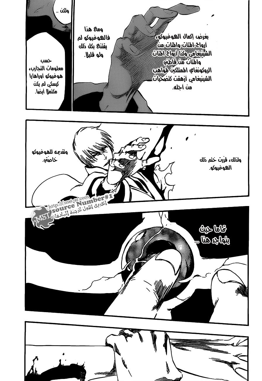 Read Bleach AR Manga Online