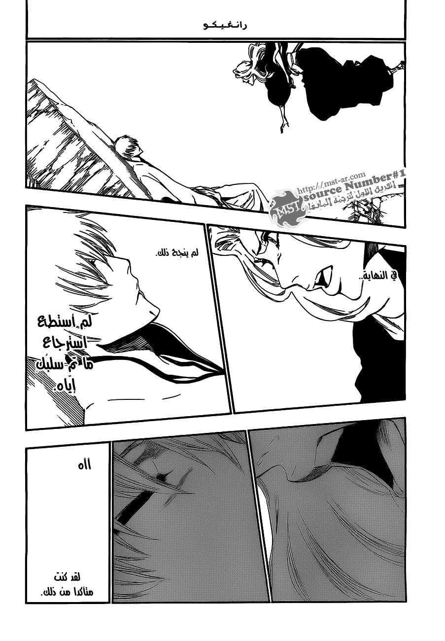 Read Bleach AR Manga Online