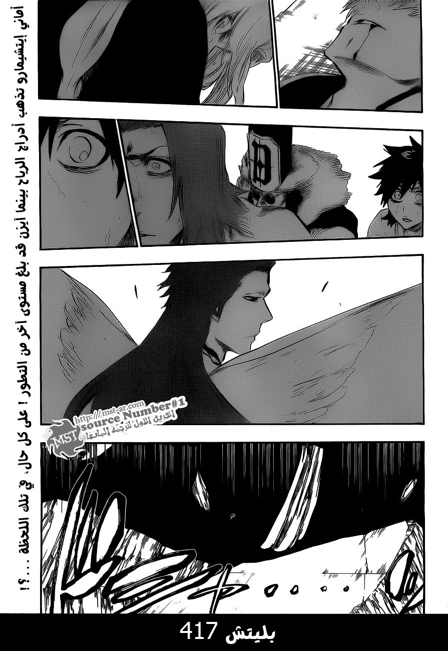 Read Bleach AR Manga Online