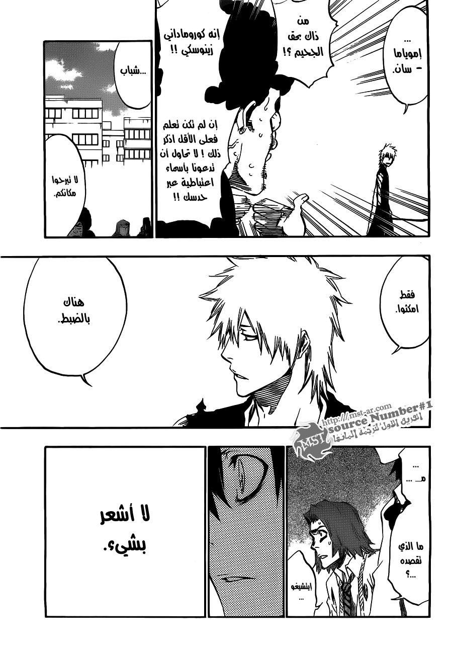 Read Bleach AR Manga Online