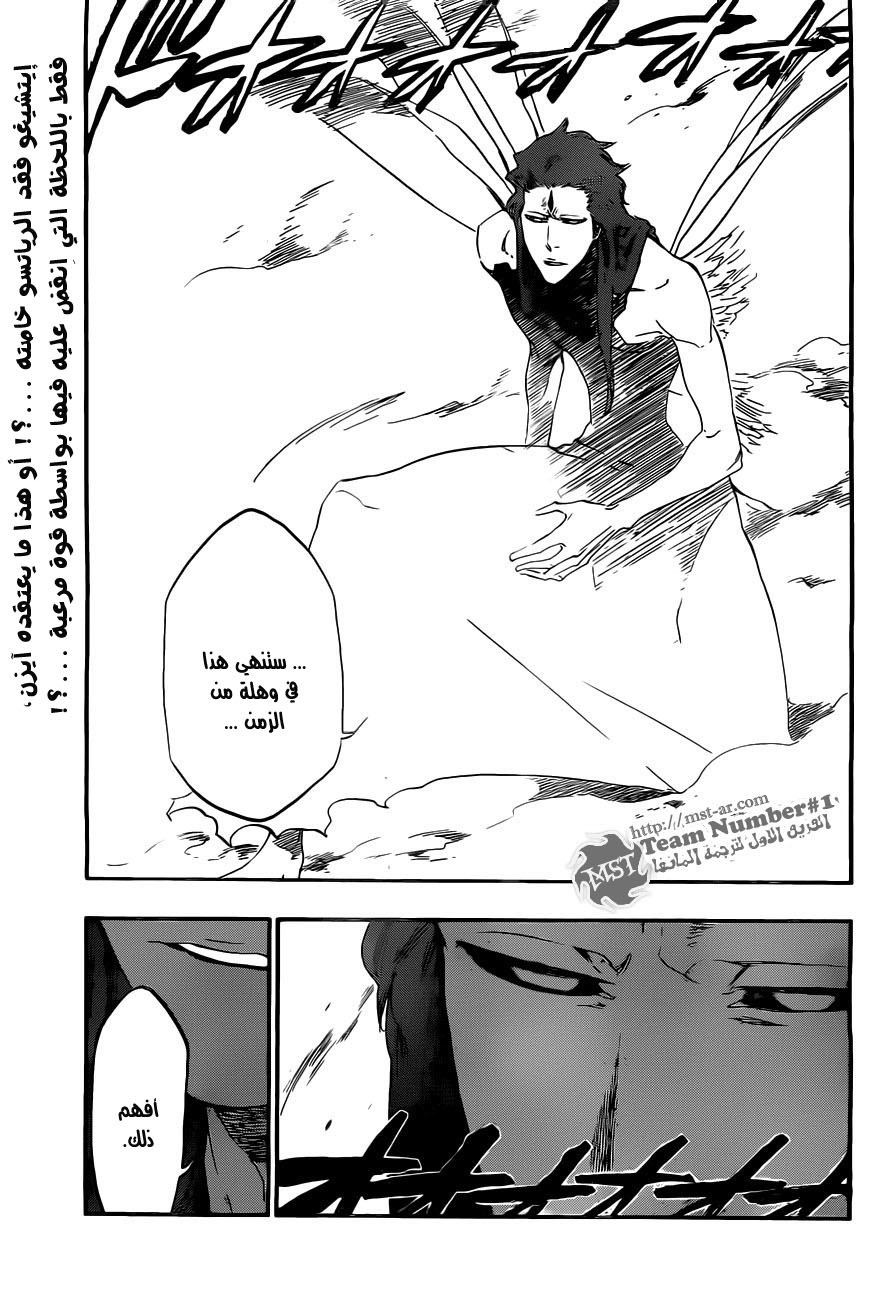 Read Bleach AR Manga Online