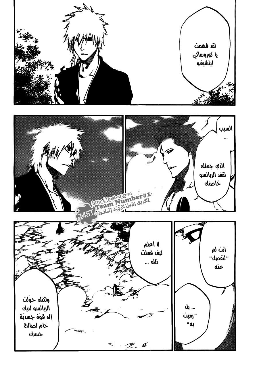 Read Bleach AR Manga Online