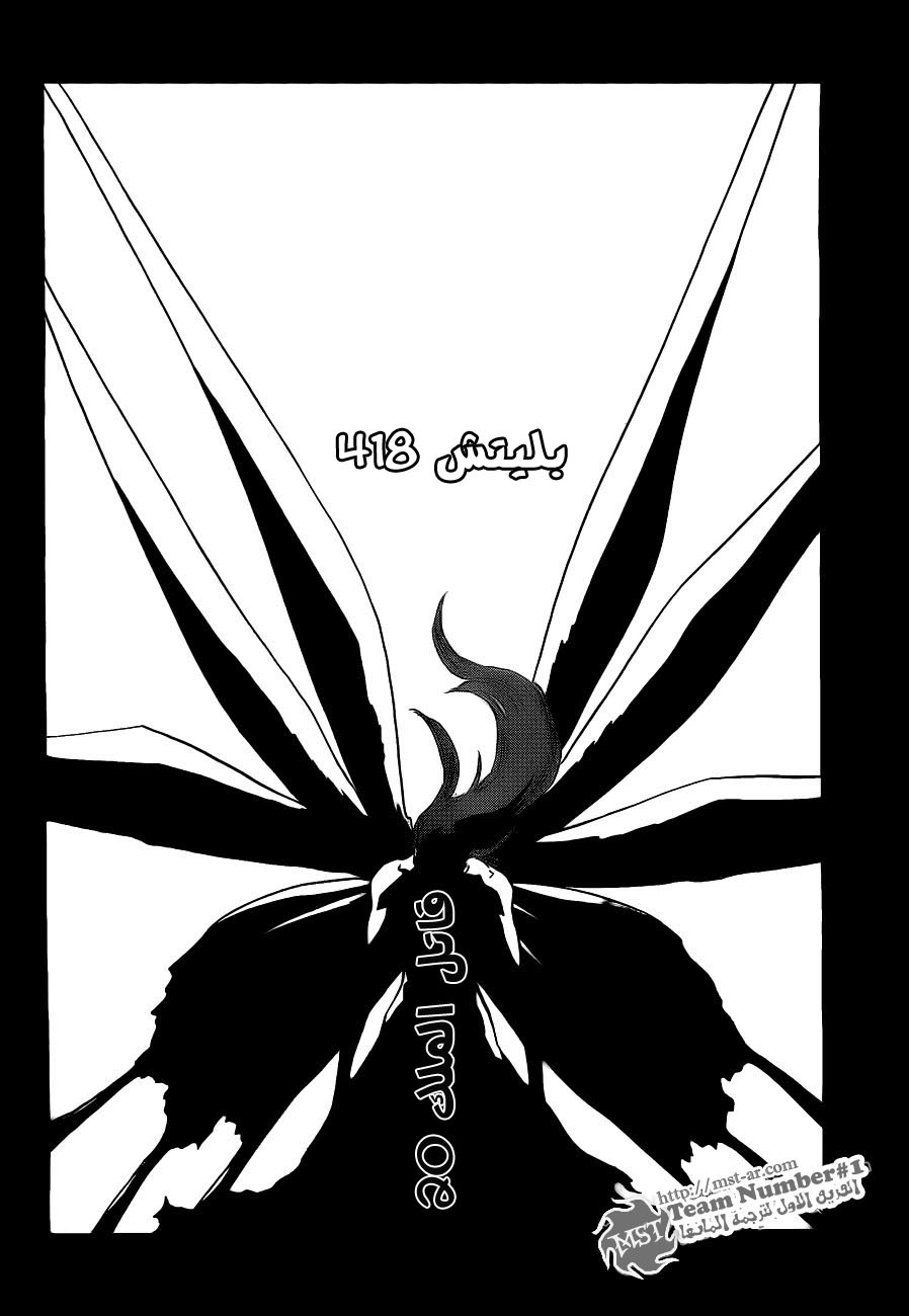 Read Bleach AR Manga Online
