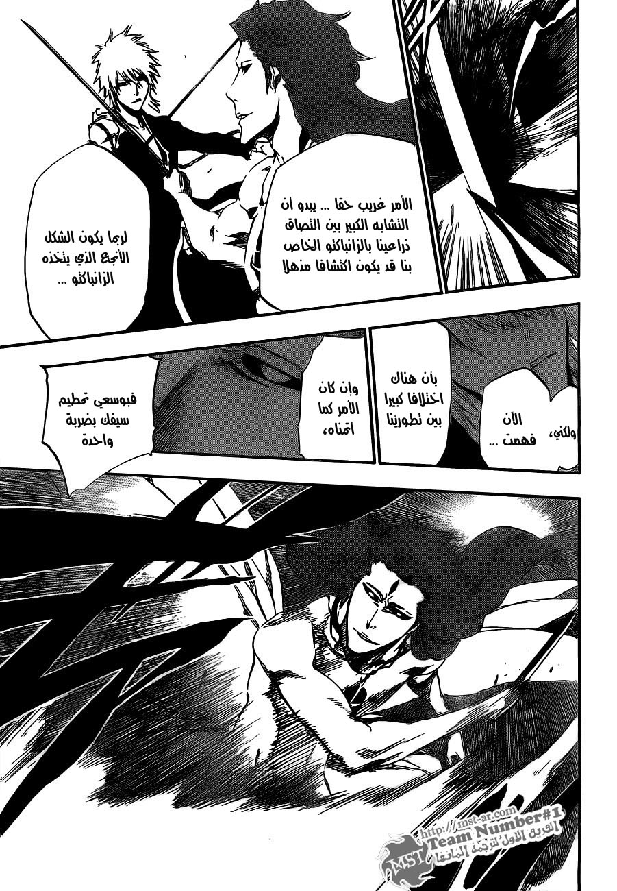 Read Bleach AR Manga Online