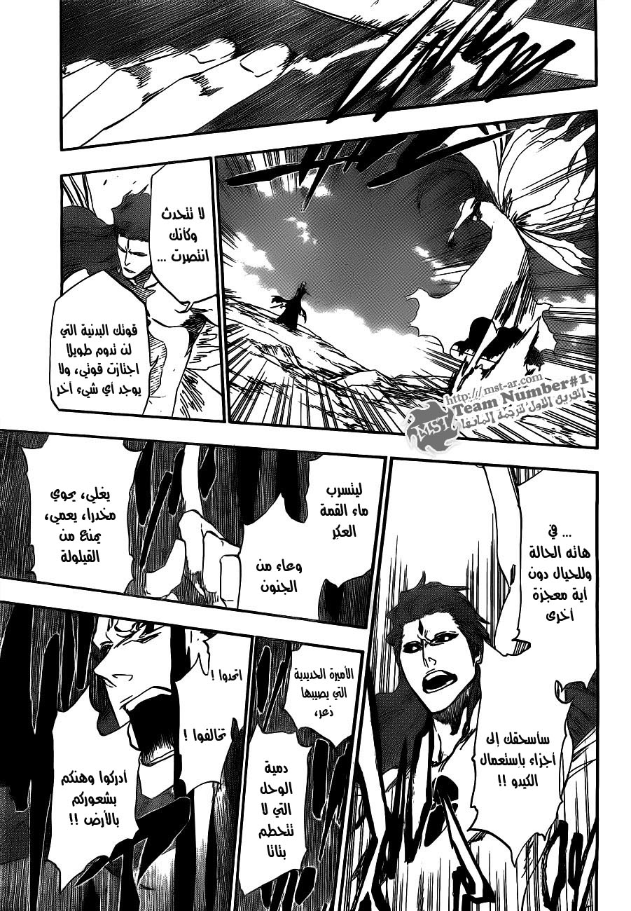 Read Bleach AR Manga Online