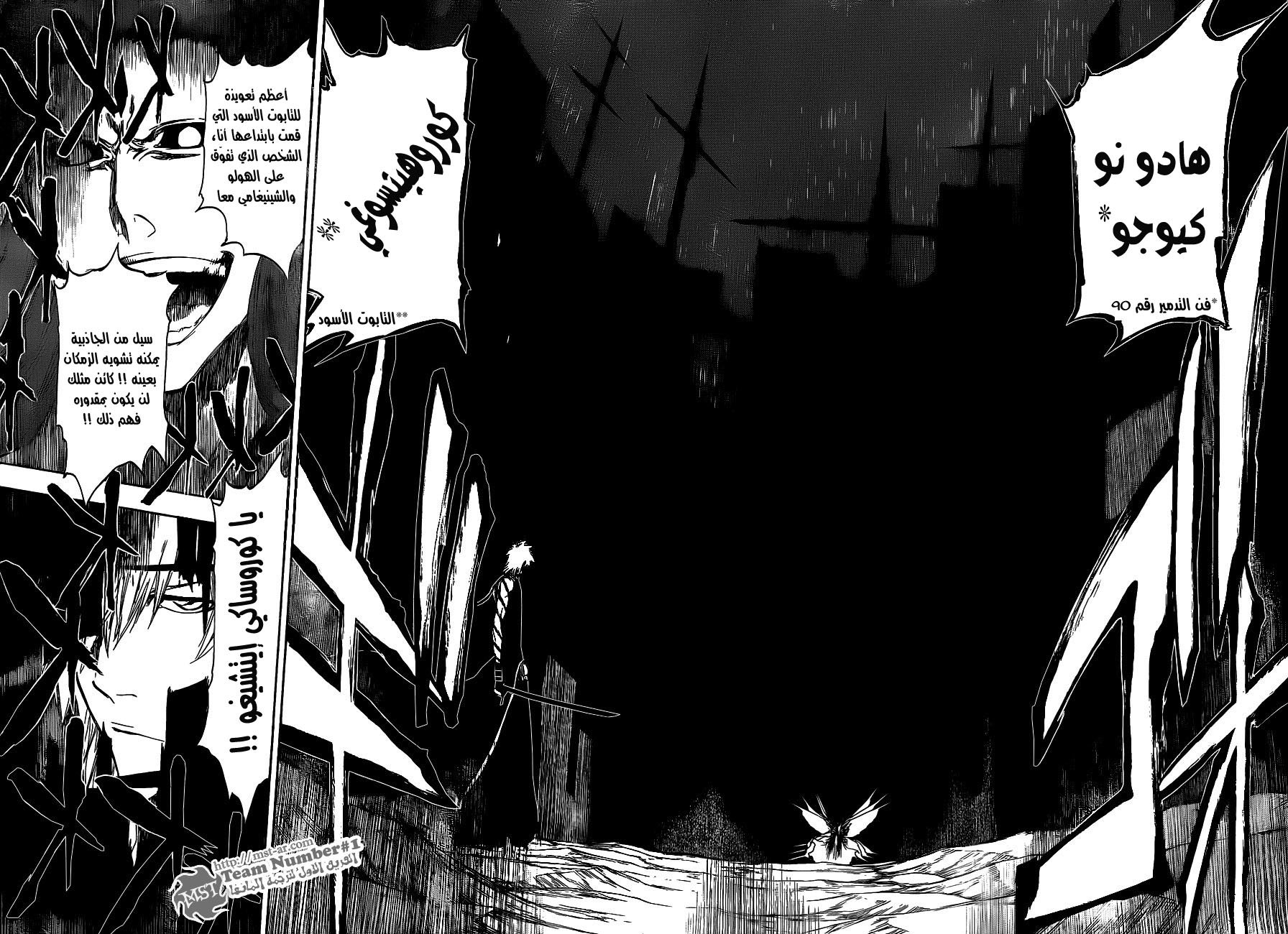 Read Bleach AR Manga Online