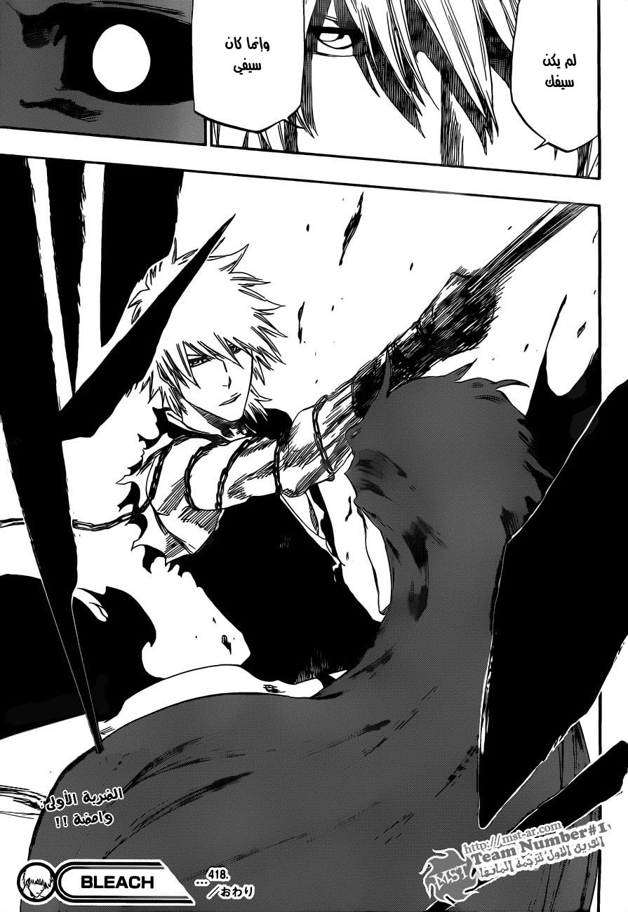Read Bleach AR Manga Online