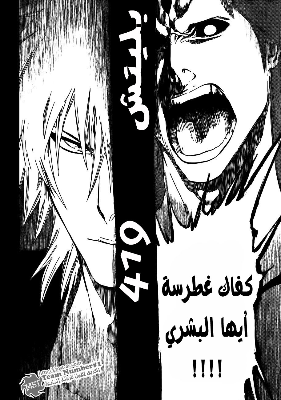 Read Bleach AR Manga Online