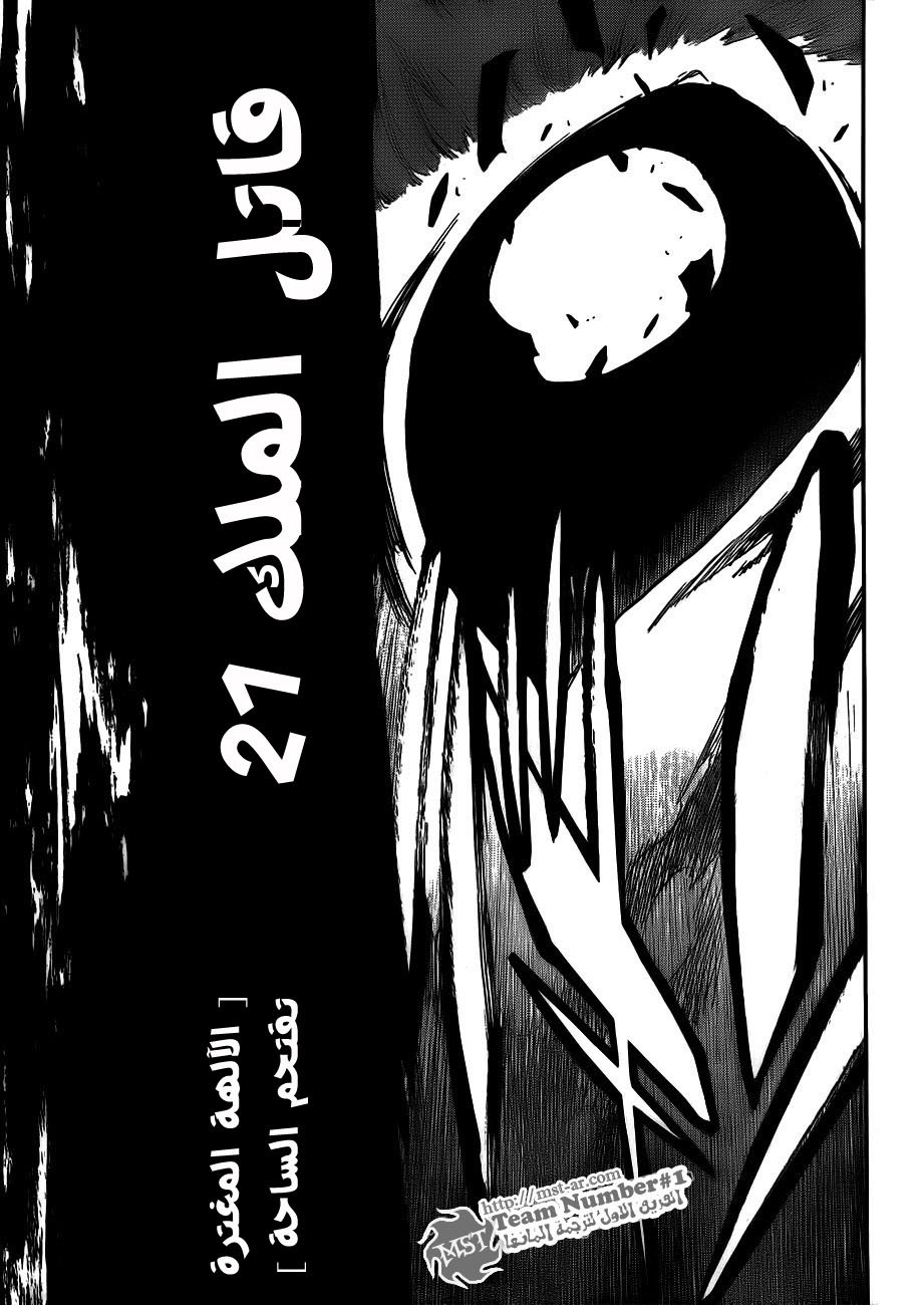 Read Bleach AR Manga Online