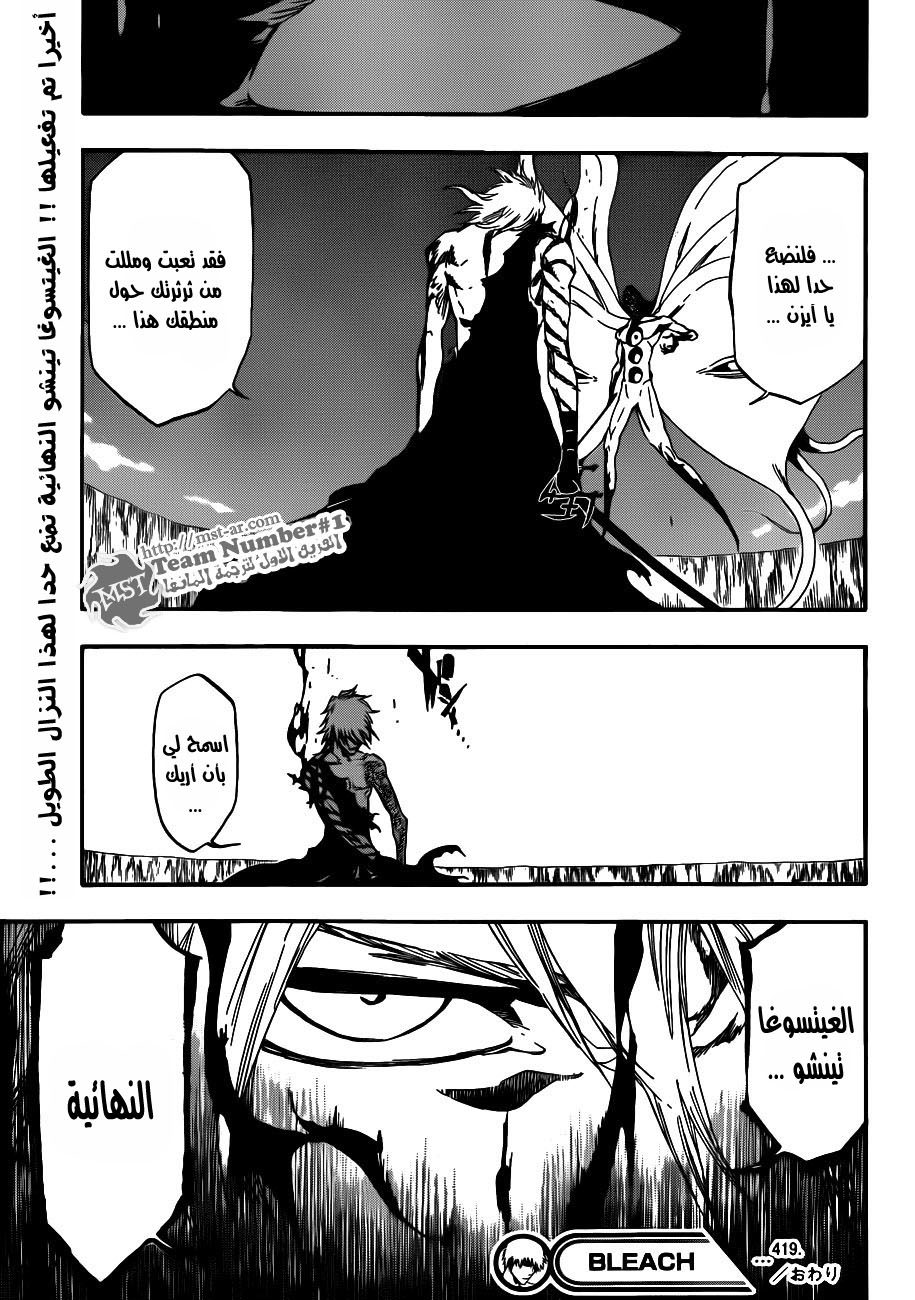 Read Bleach AR Manga Online