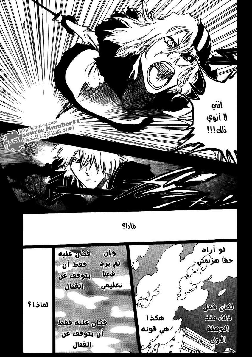 Read Bleach AR Manga Online