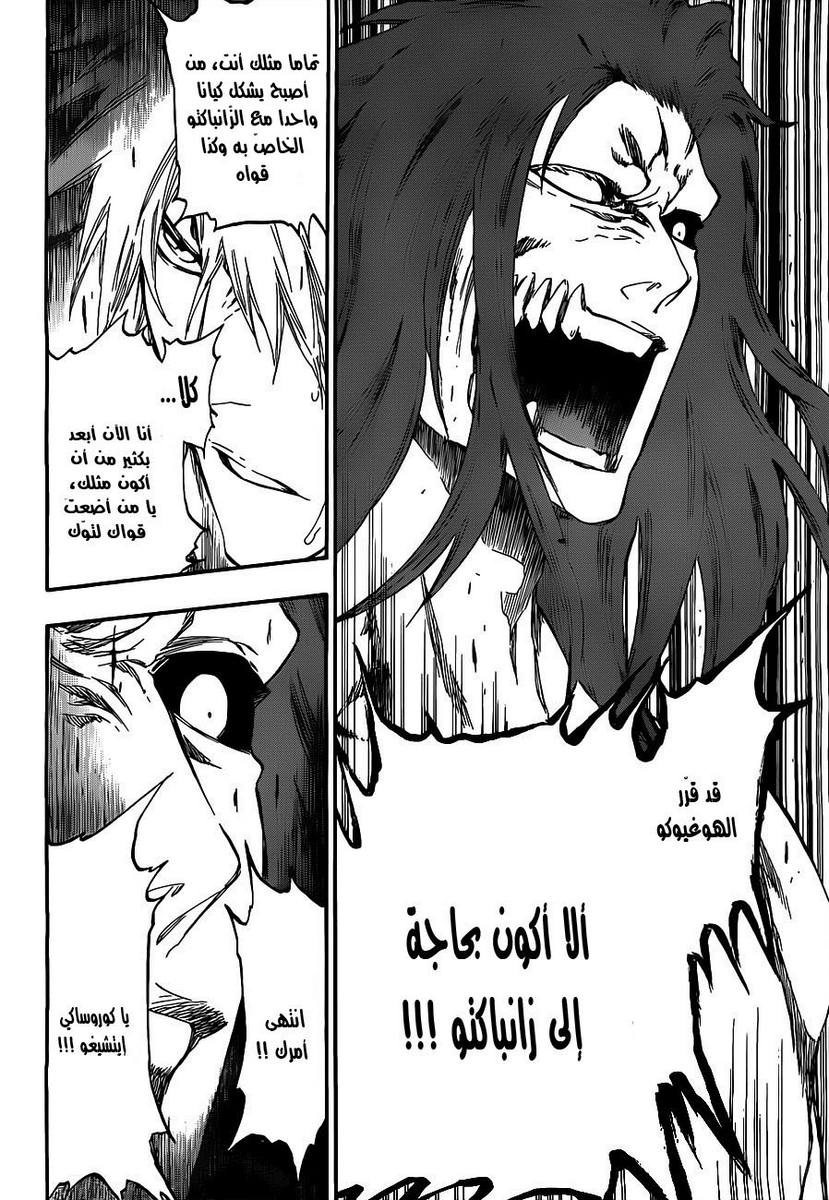 Read Bleach AR Manga Online