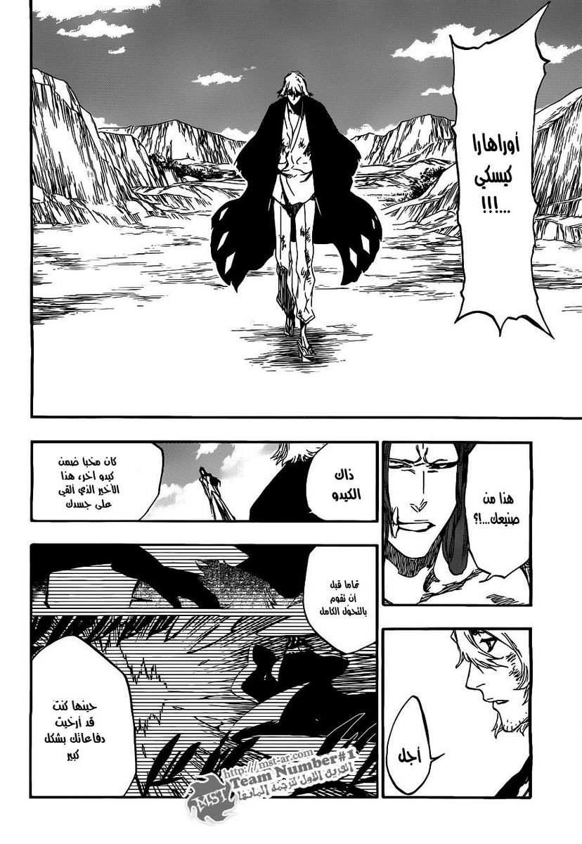 Read Bleach AR Manga Online