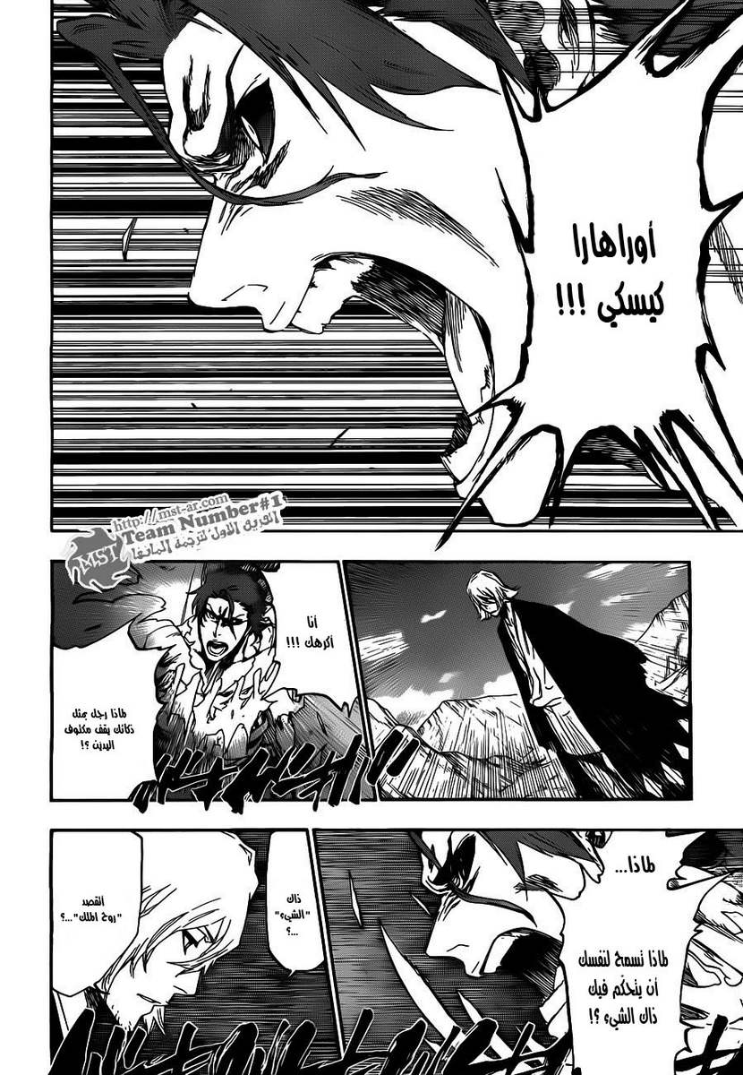 Read Bleach AR Manga Online
