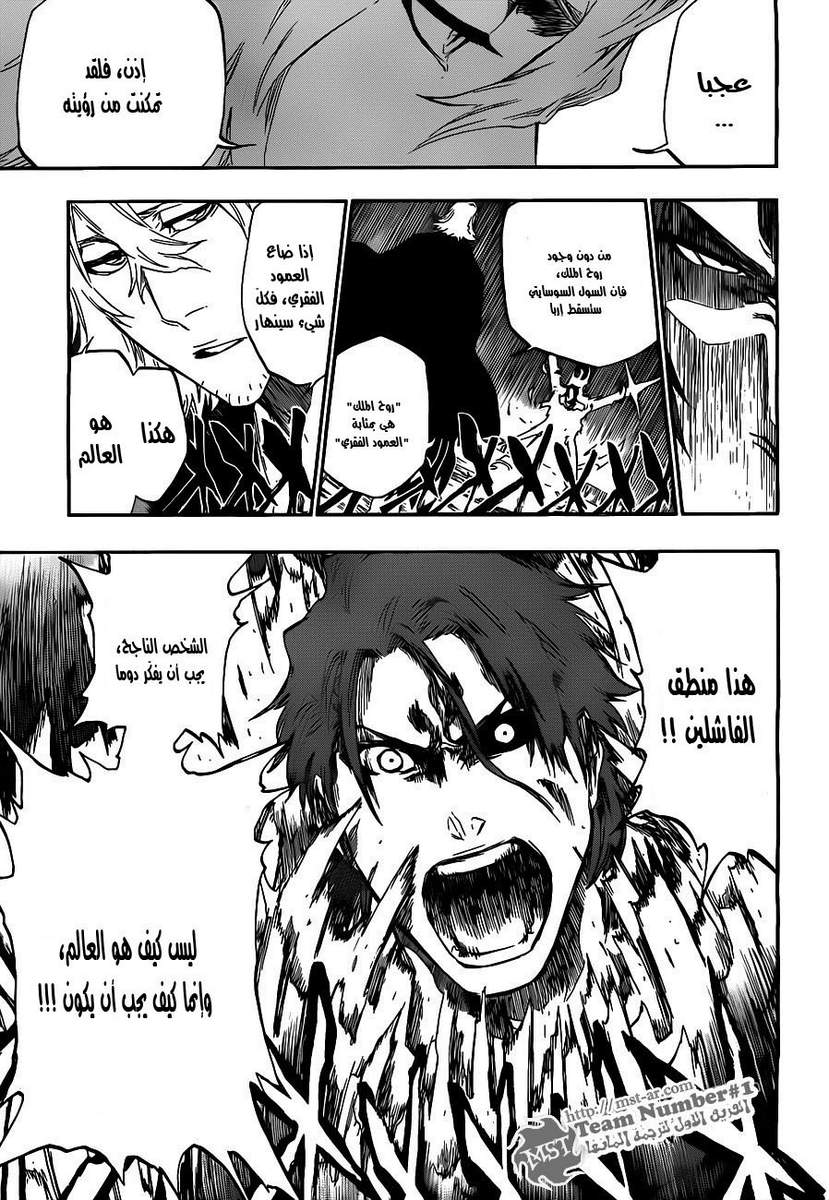 Read Bleach AR Manga Online
