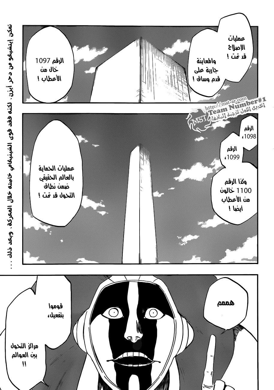 Read Bleach AR Manga Online