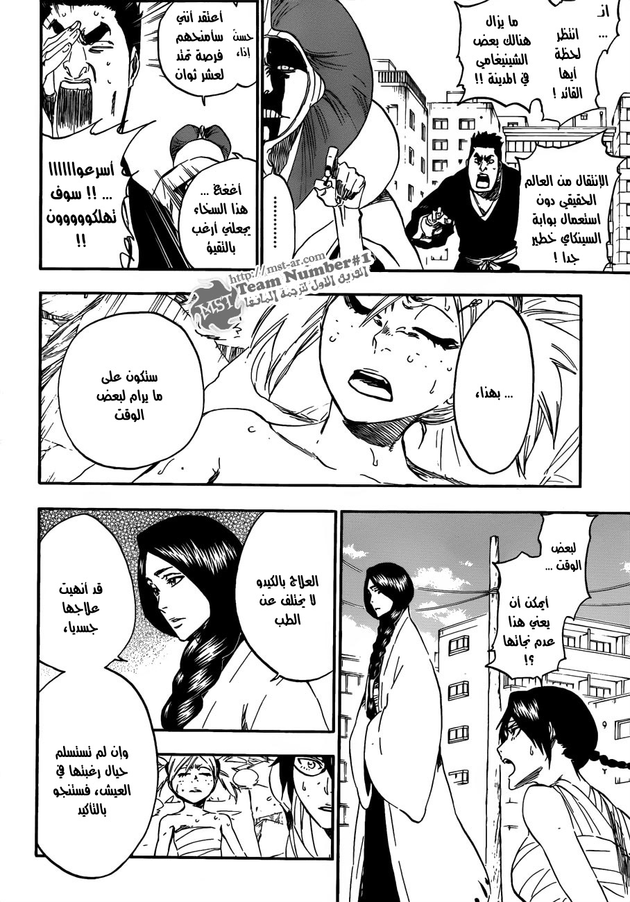 Read Bleach AR Manga Online