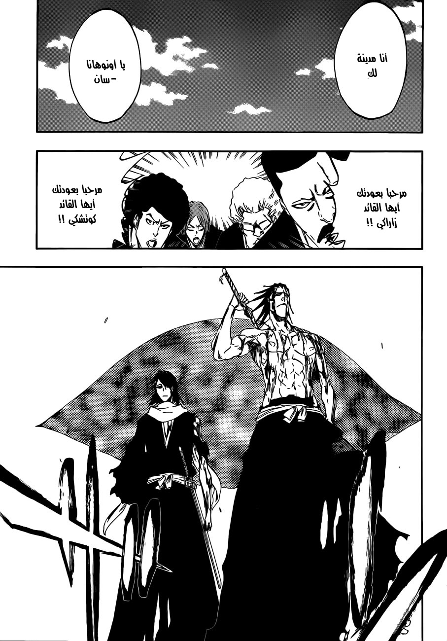 Read Bleach AR Manga Online