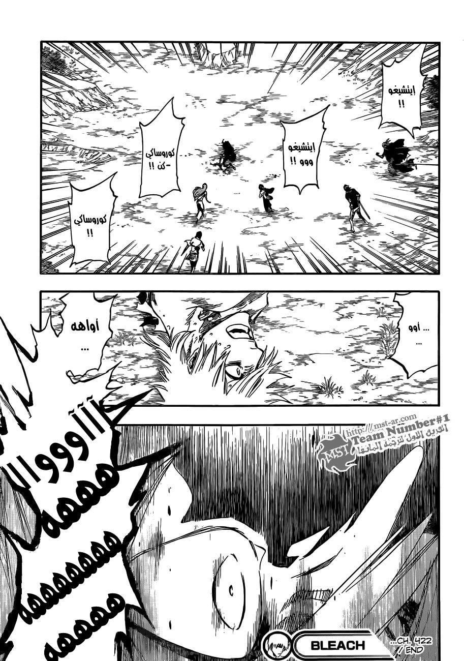 Read Bleach AR Manga Online