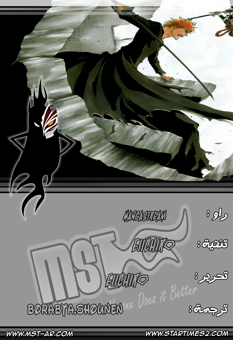Read Bleach AR Manga Online