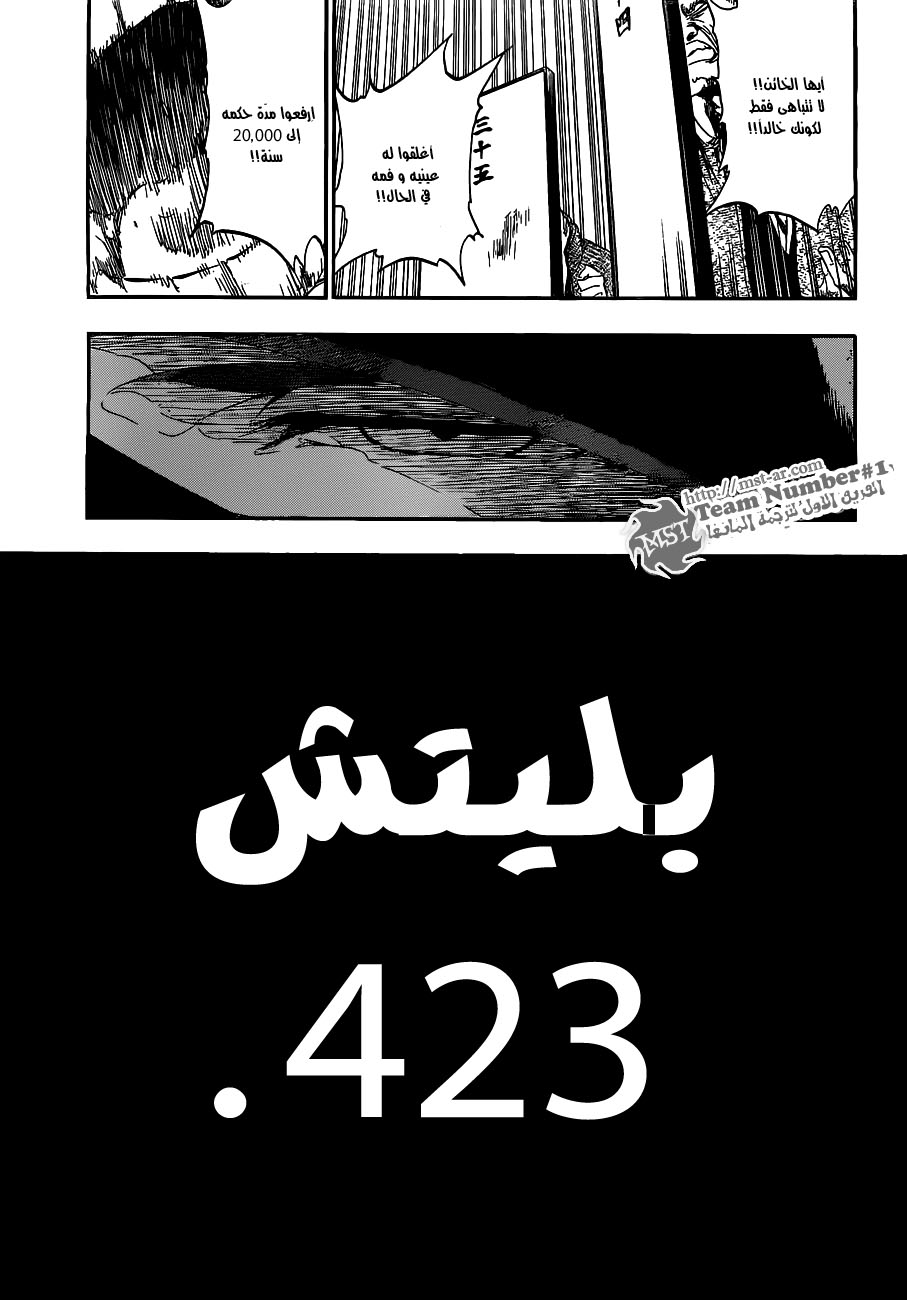 Read Bleach AR Manga Online