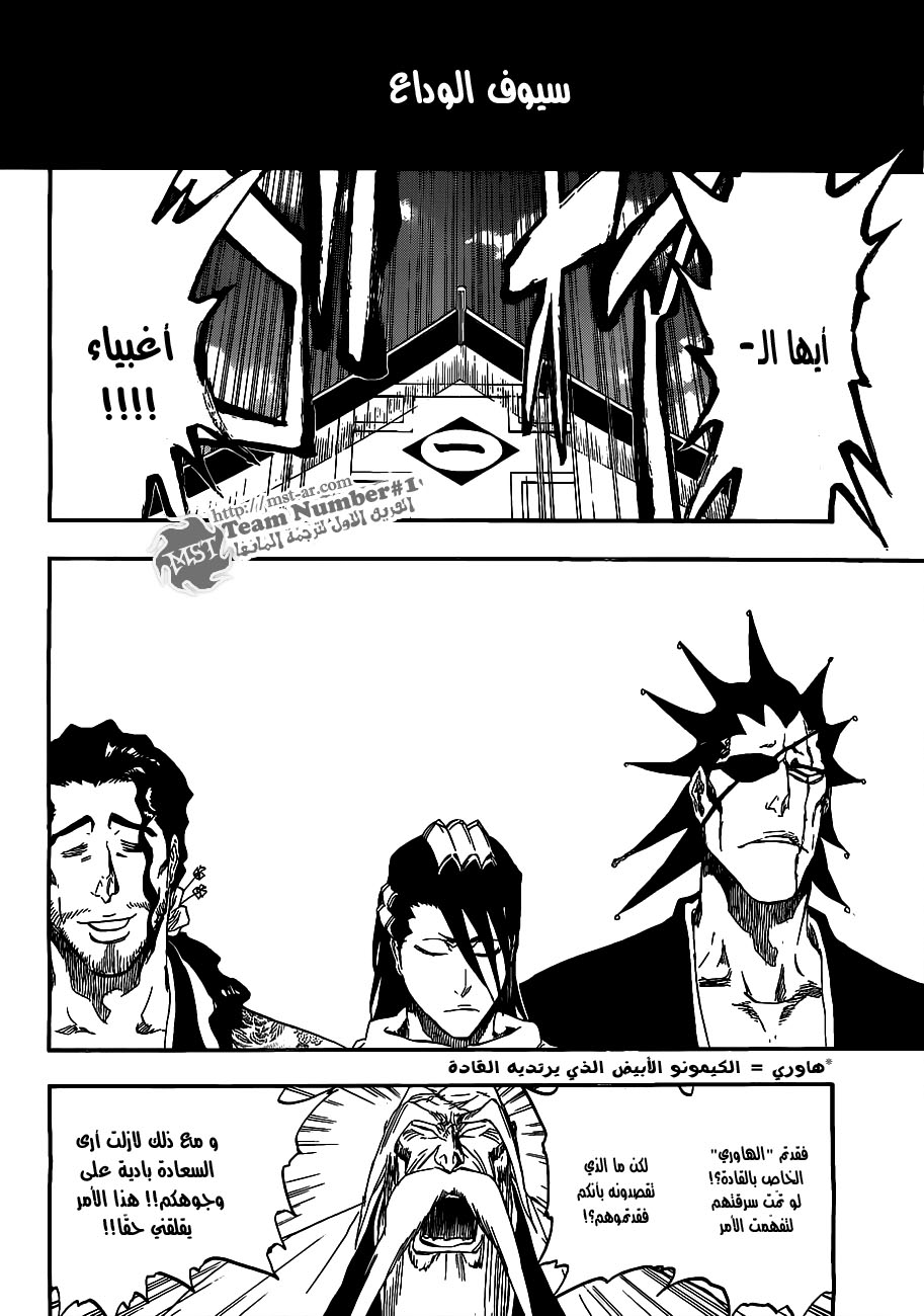 Read Bleach AR Manga Online