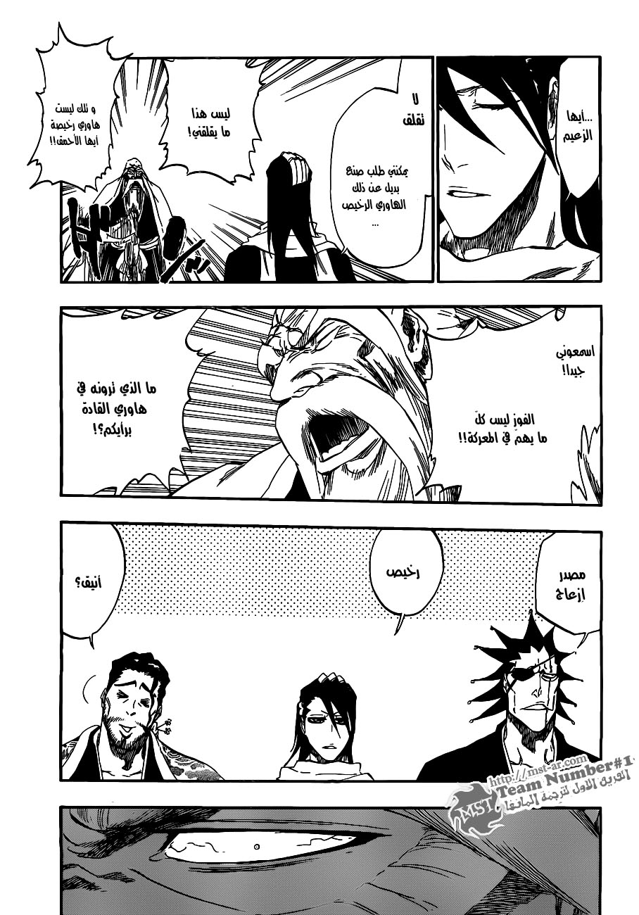 Read Bleach AR Manga Online