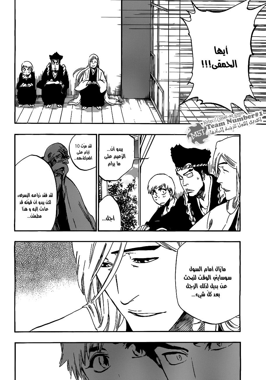 Read Bleach AR Manga Online
