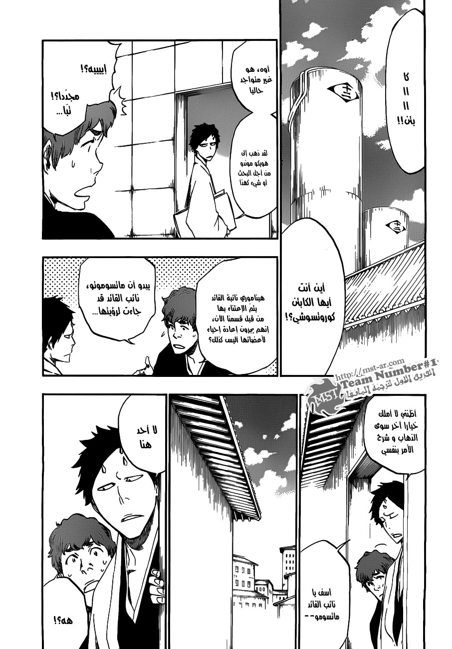 Read Bleach AR Manga Online