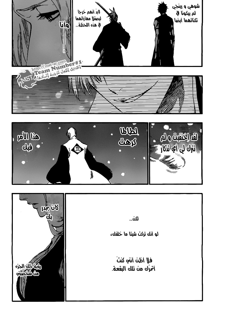 Read Bleach AR Manga Online