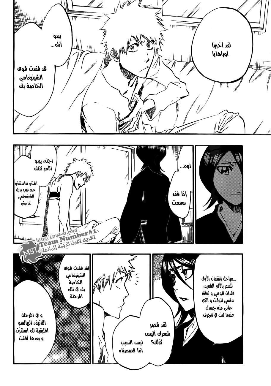 Read Bleach AR Manga Online